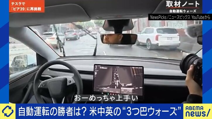 自動運転