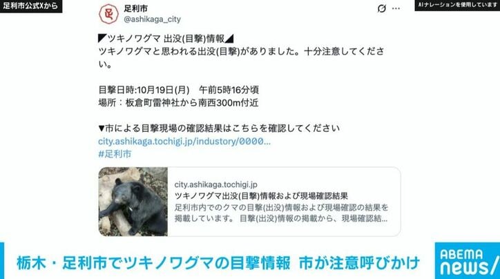 足利市公式X