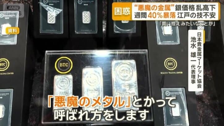 「悪魔のメタル」