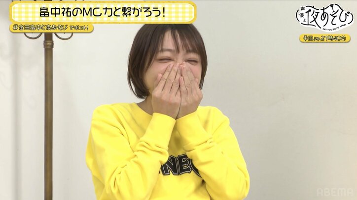 【写真・画像】畠中祐のMC力を徹底検証!『声優と夜あそび』忘年会のMCクビ!? グダグダドッキリに「全部わかってる!」 4枚目