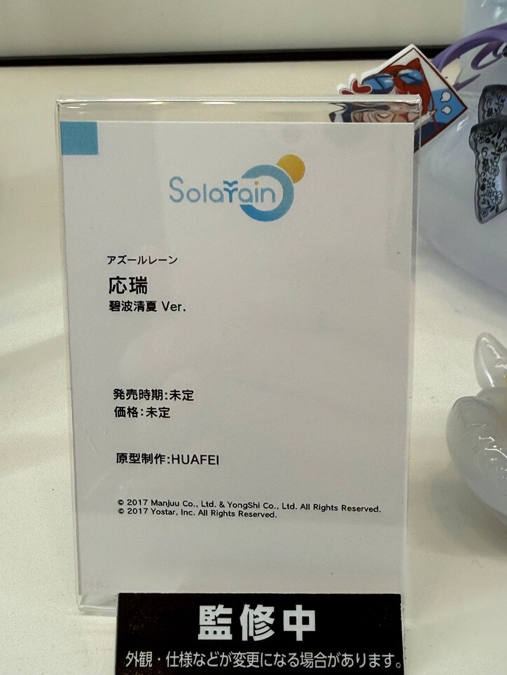 【写真・画像】『アズレン』大鳳や『超かぐや姫！』がお目見え！「グッドスマイルフェス2026 東京」展示フィギュアフォトレポート　73枚目