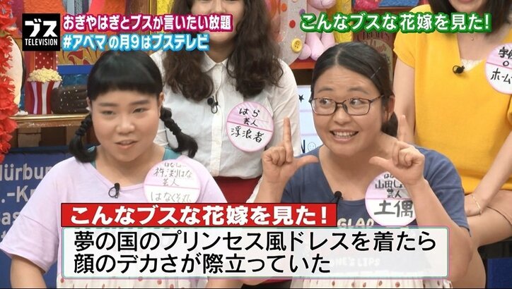 可愛い子しか呼ばない 膨張色で顔がデカく 結婚式で見たブスな行動 その他 Abema Times