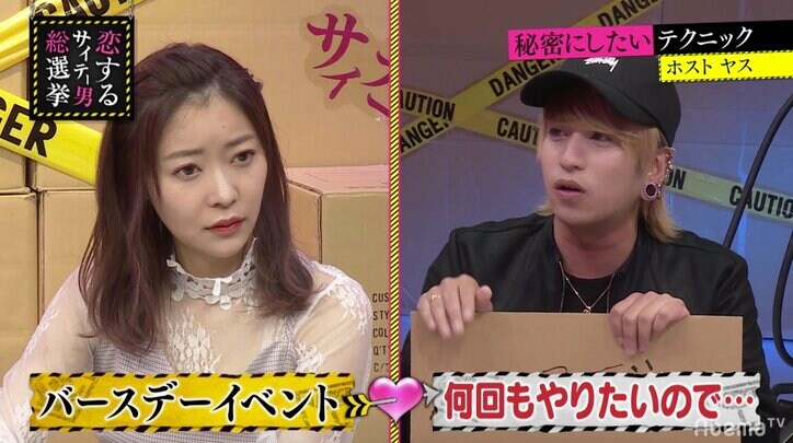 バースデーイベントを年に何回も！客バレを防ぐ方法は？　ホストが使うマル秘テクニック