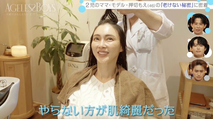 【写真・画像】「ピーリングしたら撮影日に顔の皮が…」 押切もえ(46)が失敗した美容語る 2枚目