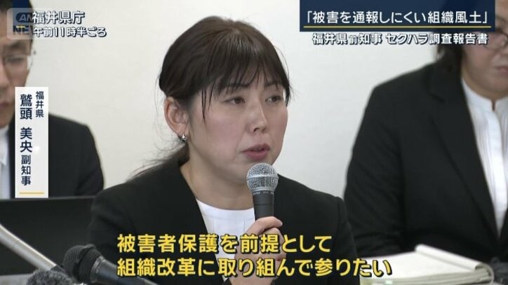 福井県　鷲頭美央副知事