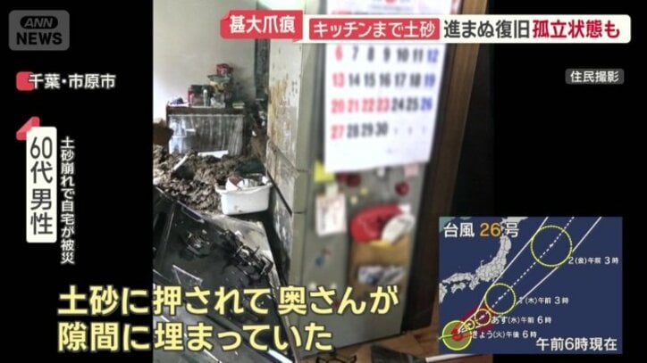 1階にあるキッチンまで土砂が