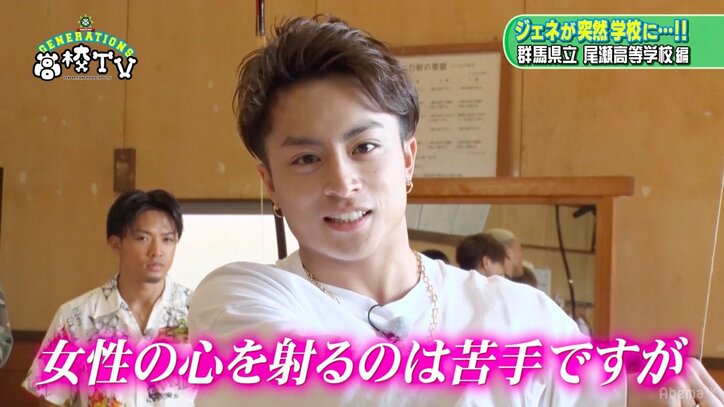 片寄涼太、人生初の弓道でもキラキラ王子っぷり炸裂「群馬のハートごと射抜きます」