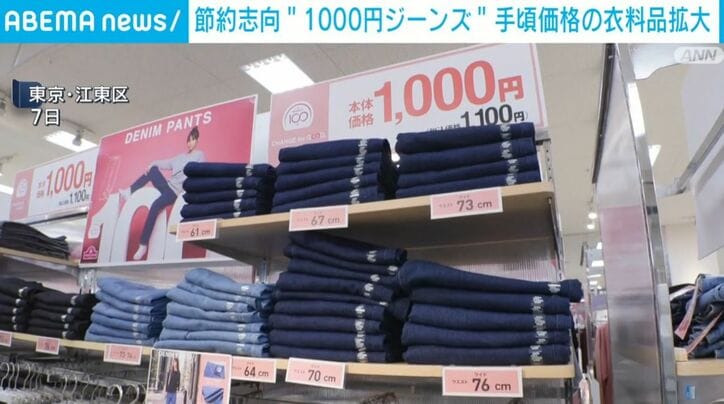 ジーンズ
