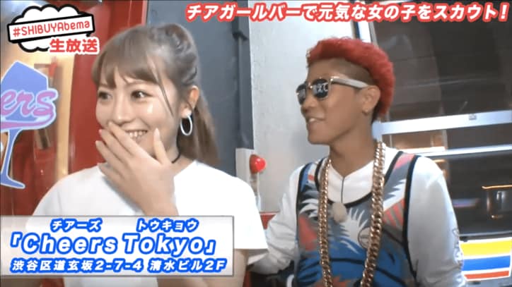 ヘソ出しギャルと飲める「チアガールバー」に鈴木あや&あっくんが潜入