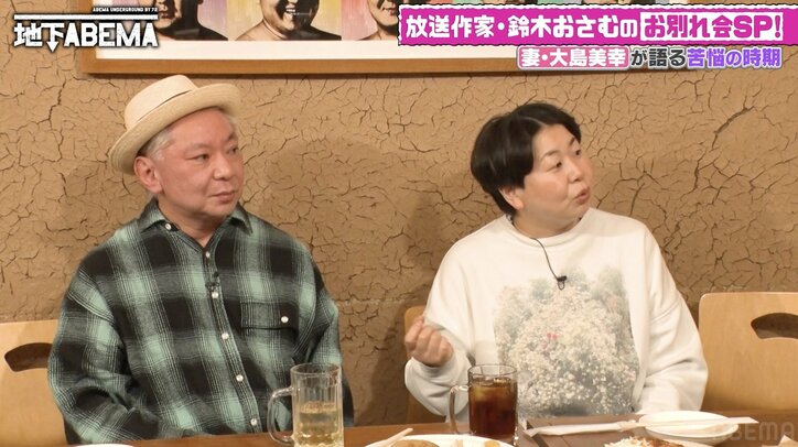 【写真・画像】「夫が無職になるので、私が家計を支えなければ」大島美幸、鈴木おさむの放送作家引退で覚悟　1枚目