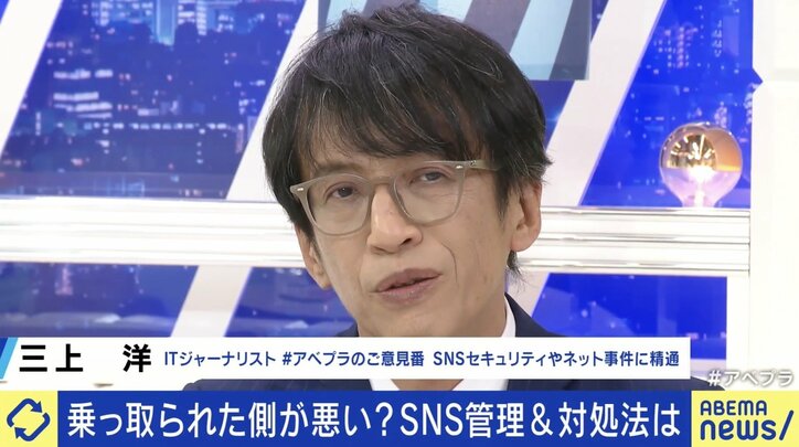 【写真・画像】「仕事で忙しく確認する余裕がなかった」 長野・須坂市長が振り返る“LINE乗っ取り”の手口 被害防ぐには　3枚目