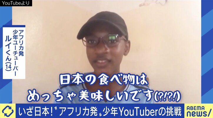 「将来は日本で就職したい!」あのゾマホン氏の甥っ子が日本のアニメで日本語を独習、YouTuberに