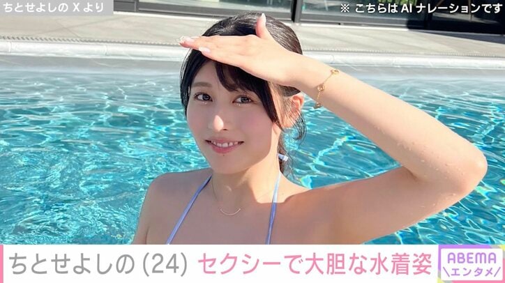 【写真・画像】“有村架純似”と話題のグラドル・ちとせよしの「グラドルの彼女と旅行なうに使っていいよ」大胆な水着姿を公開　1枚目
