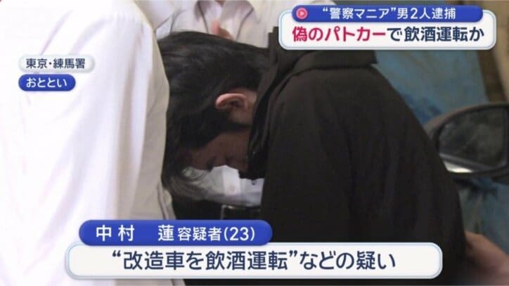 中村蓮容疑者