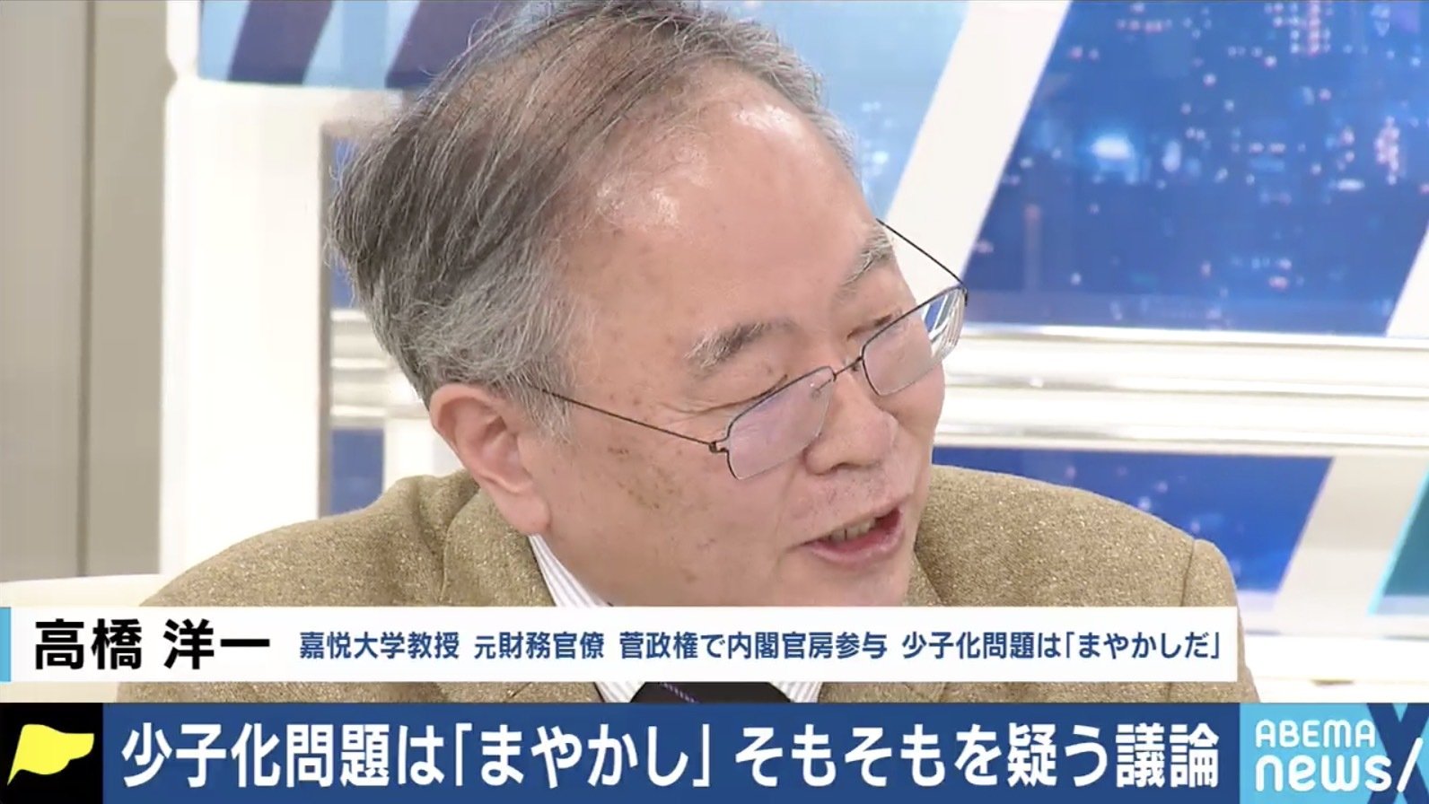 少子高齢化でもなんとかなる 心配することはない 高橋洋一氏が持論を展開 国内 Abema Times
