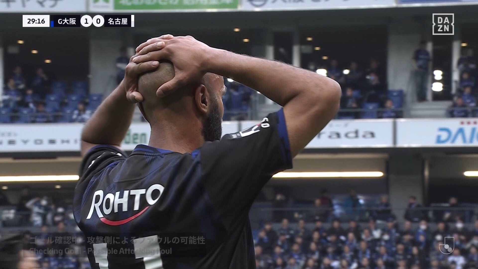 【映像】微妙なスクリーンプレー