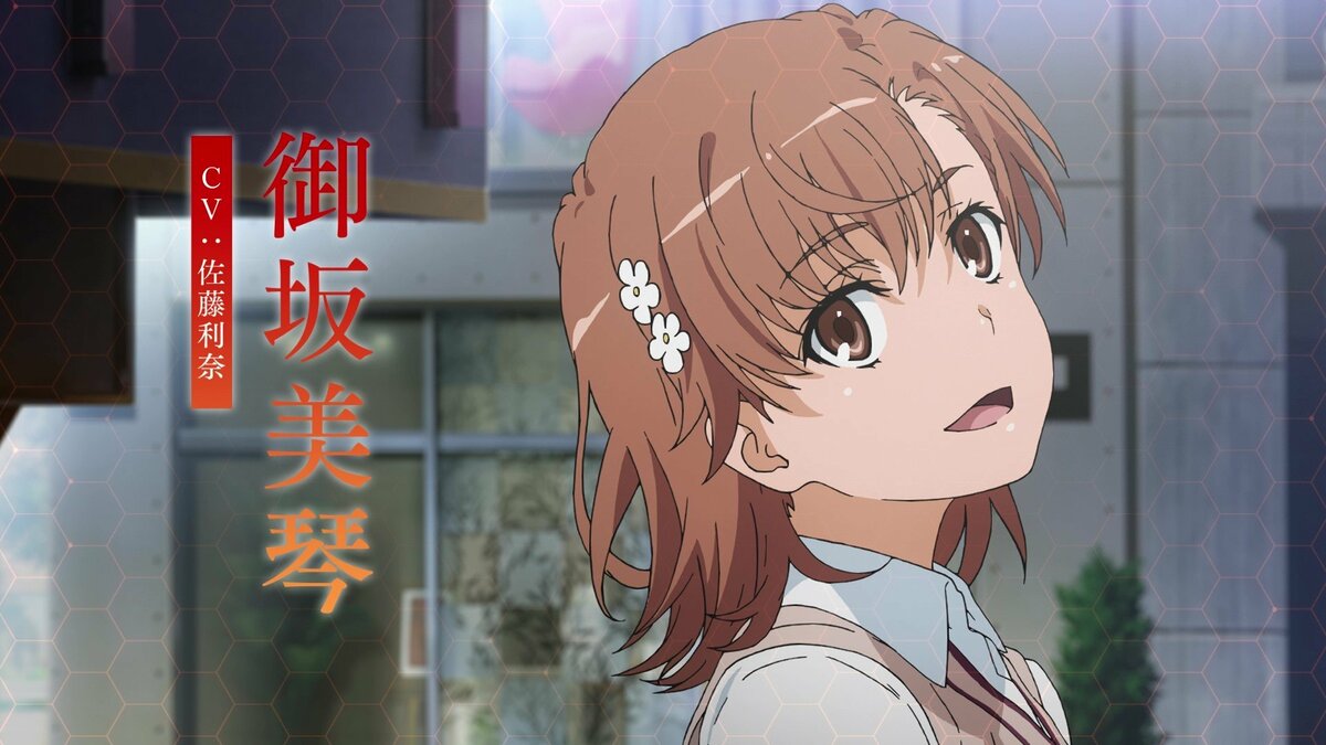 アニメ「とある科学の超電磁砲」4期はいつから？放送日やシリーズ情報 