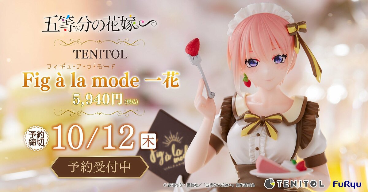 五等分の花嫁　中野一花　プリン　缶バッジ 五等分の花嫁* 缶バッジ デザイン01(中野一花/A)（再販