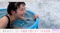 混浴温泉の動画が話題・清水みさと、水着姿で雪にダイブする写真を公開