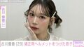 「レベル3の重症」人気YouTuber古川優香（29）、矯正用ヘルメットをつけた息子の最新ショット
