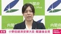 小野田大臣がゆるキャラ「ブッシくん」をPR 中身はゆるくない…国民の安全と経済活動を守り抜く“特定重要物資”のマスコット