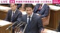 全閣僚の出席って必要？ 中道・小川代表が三度発言「お忙しいでしょうから…」→委員長「理事会で了承を得たこと」 衆院予算委員会