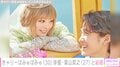 きゃりーぱみゅぱみゅと葉山奨之が結婚 芸能界からも祝福の声 益若つばさ「なんて可愛い2人」