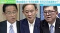 “菅総理誕生”で9月末解散・来月25日総選挙か？ “ポスト菅長官”に注目も