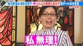 尼神インター誠子、中目黒が地元のクセ強すぎな男子の初デートに「私、無理！」