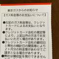  原田龍二の妻、電気＆ガス代の合計金額を明かす「今月は約4万円に」 