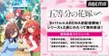 新アニメ『五等分の花嫁∽』9月11日にABEMA初入荷決定!”ごとよめ”シリーズ全話無料一挙放送も