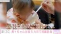 北斗晶の義娘・凛、生後5カ月の娘が初の離乳食に挑戦する横顔を公開「きっと好き嫌いなくいーっぱい食べる子になってくれるでしょう」