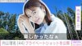 我が子にキスする姿を公開 吉田栄作の妻・内山理名、大自然を満喫するプライベートショットを公開