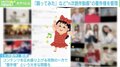 「踊ってみた」「歌ってみた」 “n次創作”の著作権は? 若新雄純氏「権利者へのリスペクトはAIに判断できない」