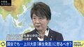 麻生氏“おばさん”発言に上川大臣は反論すべきだった? ひろゆき氏「気の利いたことを言えるのはトップ政治家に必要な能力」