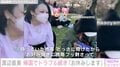 「あれ、渡辺直美じゃない?」一時帰国中の渡辺直美、カップルの会話に動揺「震えたw」