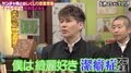 「潔癖症なのに…」JOY、家に来たオードリー若林に怒り心頭？ “ケツ床掃除”を告発