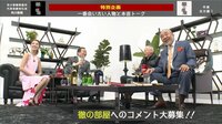 徹の部屋-徹の部屋♯9-バラエティが見放題。 - Abemaビデオ | AbemaTV