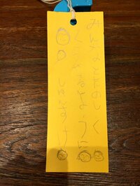 くわばたりえ『短冊。』