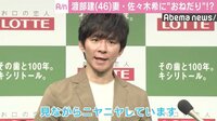 アンジャ渡部、妻・佐々木希に“おねだり”していること「見ながらニヤニヤ…」
