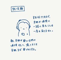 はあちゅう『【妊活編】＜29話＞  悪気なく妊活が「女性の問題」になりがちなことについて』