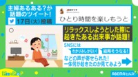 【映像】母の“計画崩壊” 同時に起きてきた息子の一言