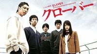 クローバー | 動画視聴は【Abemaビデオ(AbemaTV)】