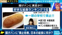 わかりみが深い? 懐かしい給食・デザートが全員集合! 昼やすみはドッジボール?読書?思い出を語る