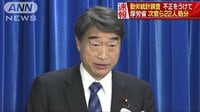 社会ニュース - 「毎月勤労統計」不正 厚労事務次官ら幹部22人処分 | 動画視聴は【Abemaビデオ(AbemaTV)】