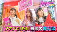 Popteenカバーガール戦争 - 本編 - #14：最終バトル！ファン100人と写真を撮れ！ | 動画視聴は【Abemaビデオ(AbemaTV)】