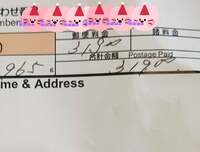 武東由美　『毎回高いなと思う送料』