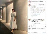篠田麻里子、真っ白なワンピース姿を披露 「シンデレラママ!!」「天使降臨」とファン歓喜