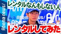 依頼が絶えない理由とは?その正体に迫る! 