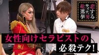 指原莉乃＆ブラマヨの恋するサイテー男総選挙 #107
